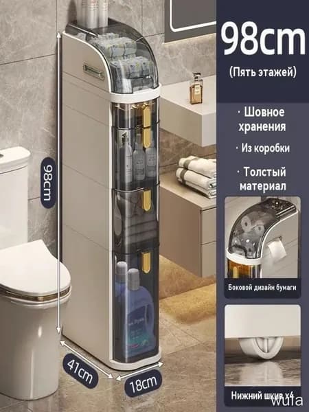 Тумба для ванной,, 18х37х98 см