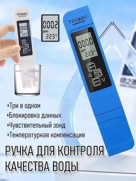 Цифровой темп TDS качество воды ppm тестер для аквариума гидропоники