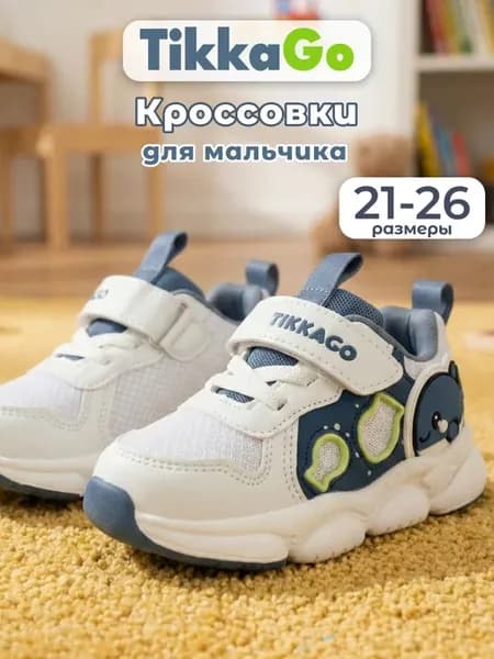 Кроссовки для мальчика