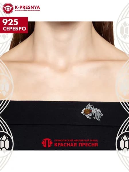 Брошь женская серебро 925, подарок на новый год 2026