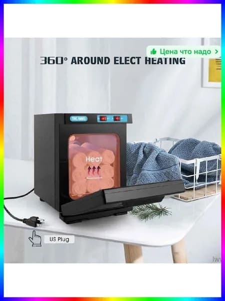 Нагреватель для полотенец электрический 22L, черный матовый, с LED-дисплеем и таймером