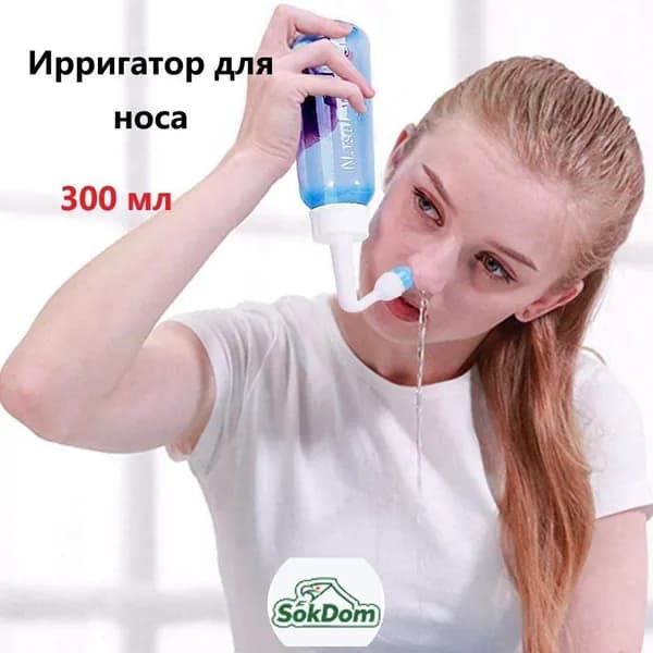 Ирригатор для промывания носа 300ml, назальный ирригатор, устройство, флакон для промывания носа, взрослый, детский