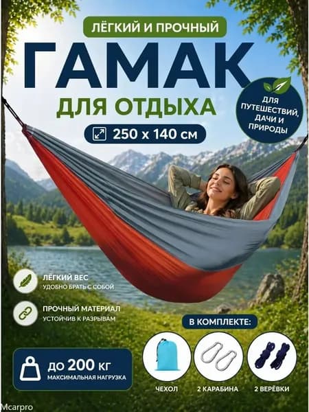 Гамак Джут, 140х270 см
