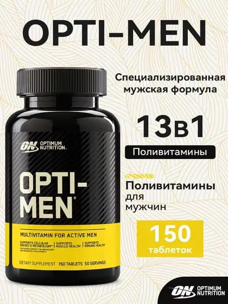 Optimum Nutrition Opti-Men, 150 таб, мультивитамины для мужчин, энергия, иммунитет