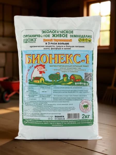 Органическое биологическое удобрение БИОНЕКС-1 2кг ОЖЗ Кузнецова