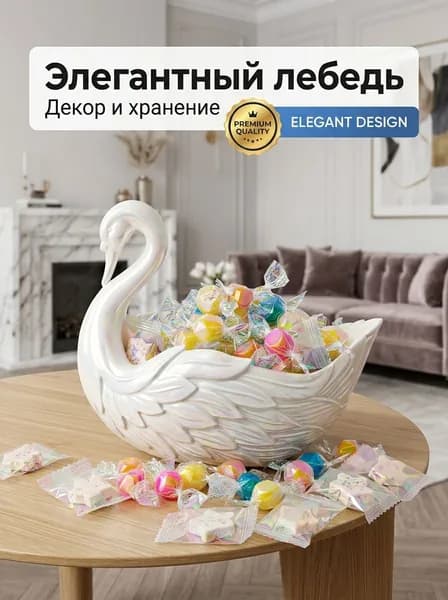 Фруктовница, диаметр 15.5 см, 1 шт