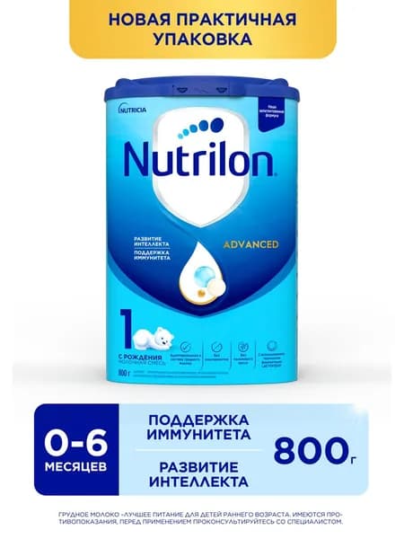 Nutrilon Молочная смесь 1 (с рождения) 800г. 1шт.