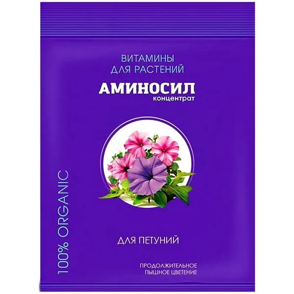 Концентрат Аминосил для петуний 5мл