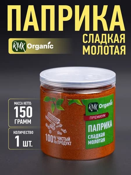 Паприка сладкая молотая 150 гр.