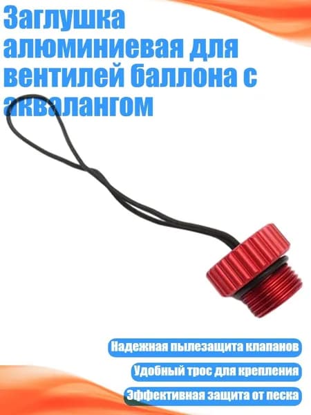 Аксессуары, запчасти для снорклинга