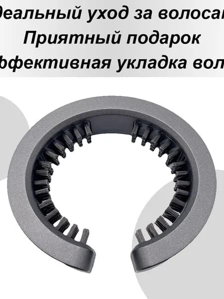 Сетчатый чехол для щетки C-типа ,Насадка для фена