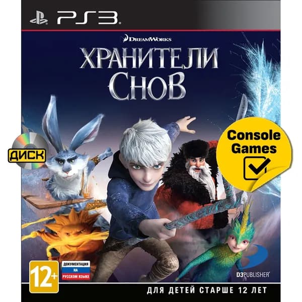Игра PS3 Хранители Снов (Rise of the Guardians) (PlayStation 3