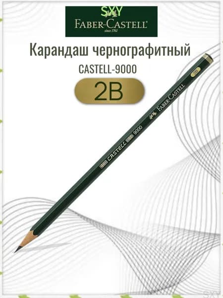 Faber-Castell Карандаш, твердость: 2B (2 Мягкий), 1 шт.