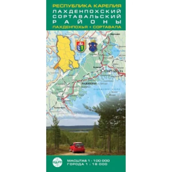Карта "Лахденпохский, Сортавальский р-оны и г.Сортавала, г. Лахденпохья" м-б 1:100 тыс. и м-б 1:18 т