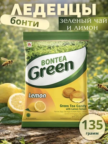Конфеты bontea green зелёный чай и лимон