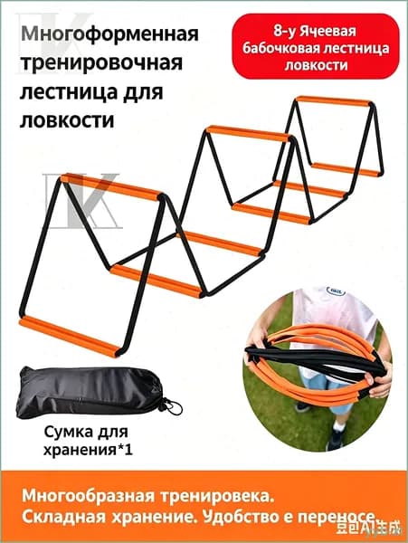 Координационная дорожка Cпортивная лестница для спорта