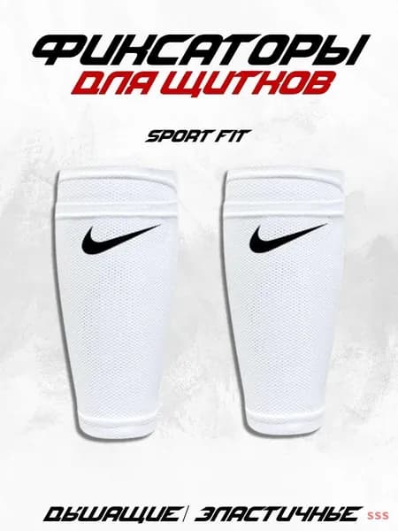 Защита голени