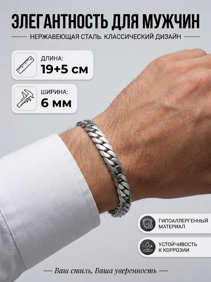 Цепочка Цепь