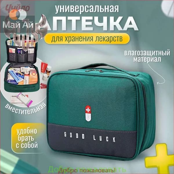 Домашняя аптечка
