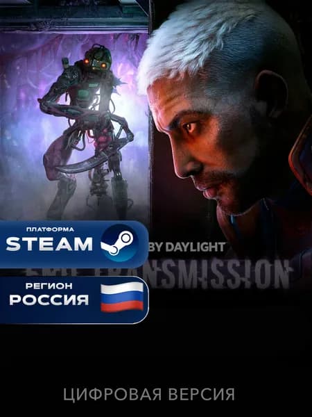 DLC Dead by Daylight: End Transmission Chapter PC, Steam Gift Россия + Казахстан