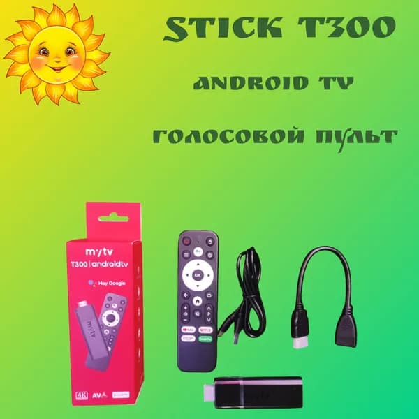 медиаплеер андроид тв T300