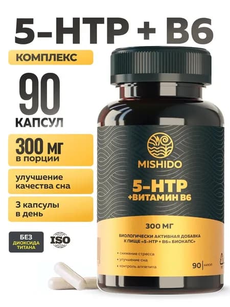 Триптофан MISHIDO 5 НТР + В6 300мг - 90 капсул, витамины для сна, от стресса и нервов