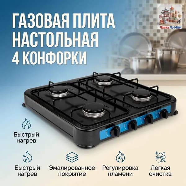 Газовая Варочная панель, белый