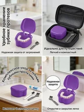 Стоматологический контейнер для зубных протезов, футляр для капы, фиолетовый