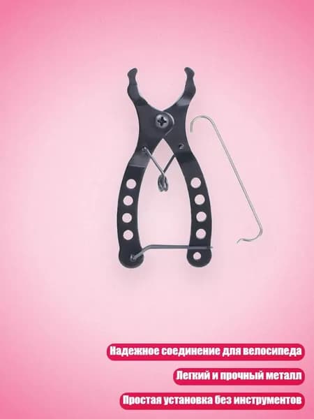 1 пара Быстросъемных зажимов для цепи 6/7/8/9/10/11/12 скоростей, Волшебный Вычет Сингла - Инструмент "Волшебная пряжка"