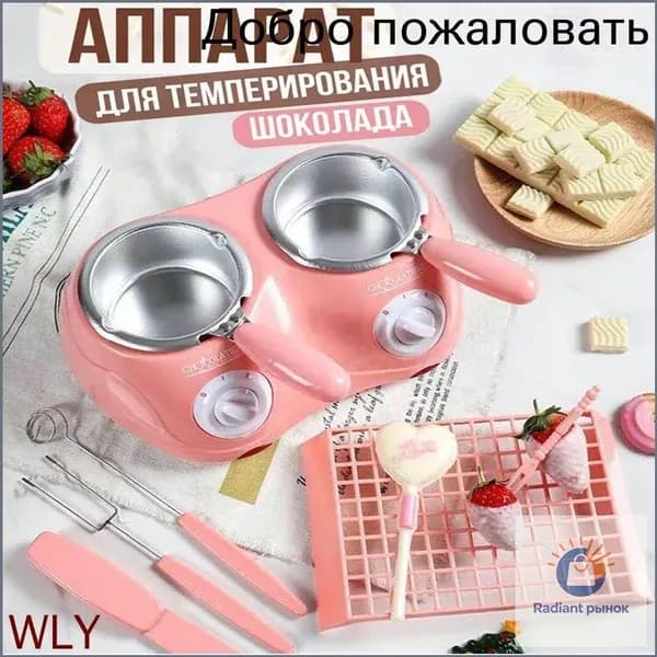 аппарат для горячего шоколада