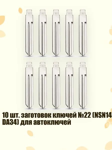 Ключ зажигания, арт. 3TT310368_ZXQD, 1 шт.