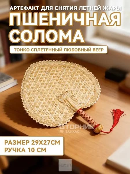 Веник для бани Бамбуковый, 1 шт.