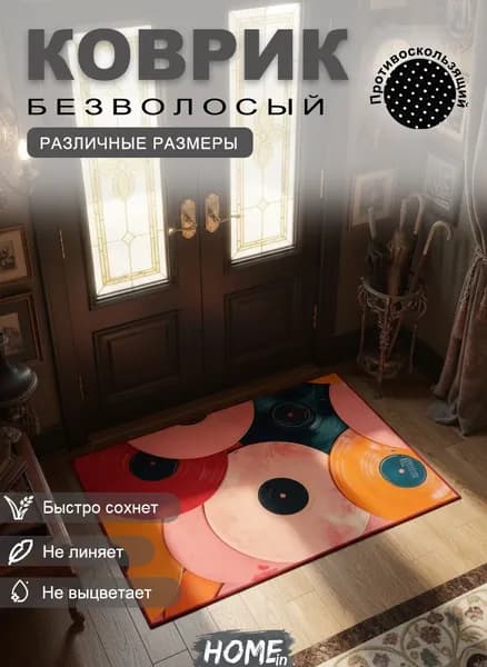 Tata Коврик придверный влаговпитывающий, грязезащитный, подойдет для коридора, кухни, ванной, прихожей, прикроватный 40x60 см