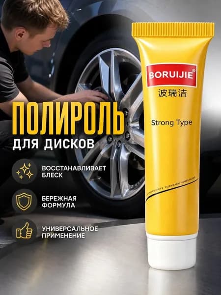 Средство для восстановления пластика Воск автомобильных панелей (30 мл в упаковке)