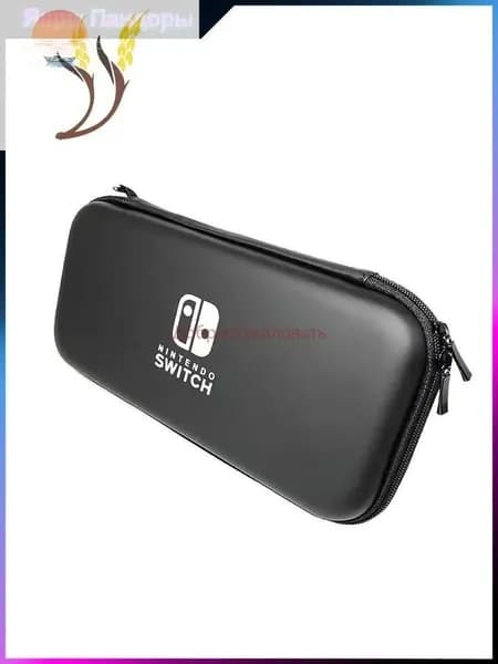 Сумка для хранения Nintendo Switch OLED и Nintendo Switch,Твердая оболочка,прочный