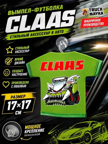 Вымпел-футболка Claas