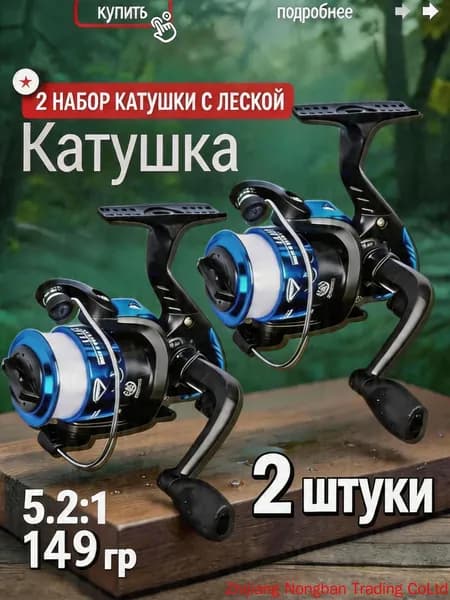 Катушка