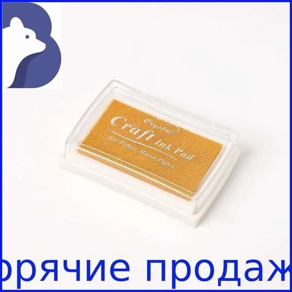 Штемпельная подушка