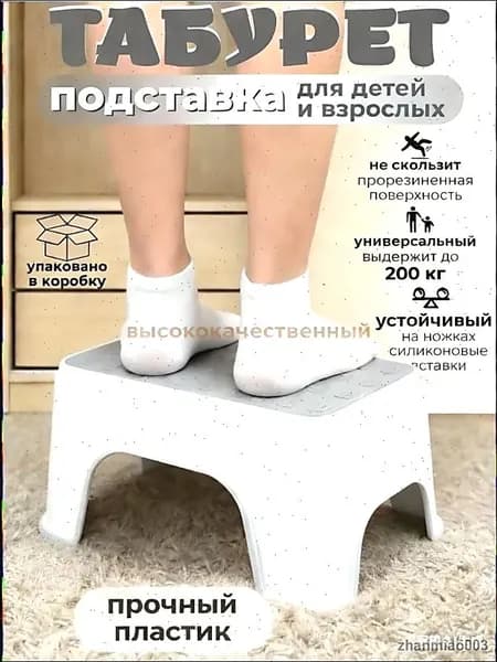 Детский стул,30х14х19см