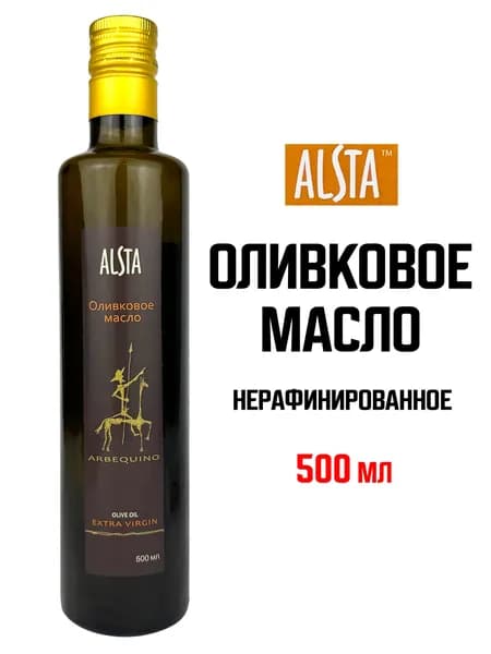 ALSTA - Масло оливковое нерафинированное Arbequino Extra Virgin, 500 мл
