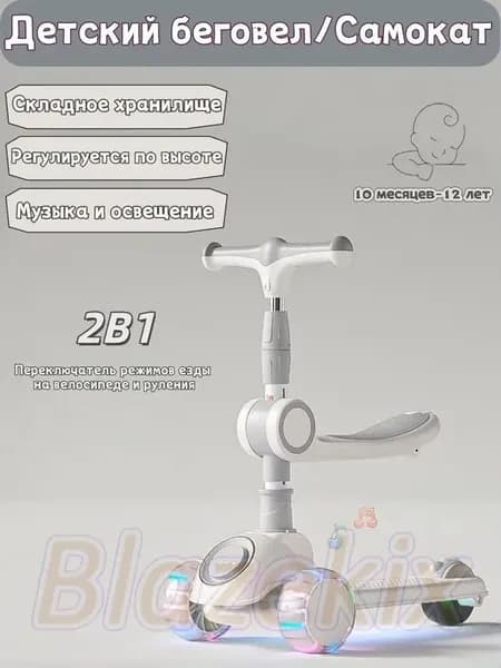 Самокат HBC-PBGG, светло-серый