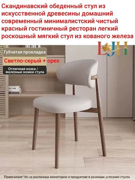 Стул, 1 шт.