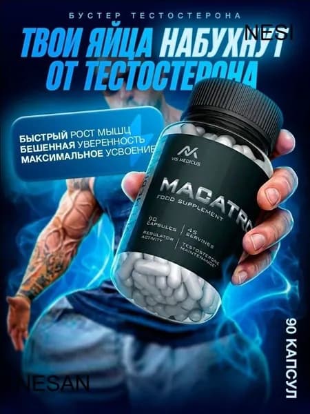Средства для повышения тестостерона