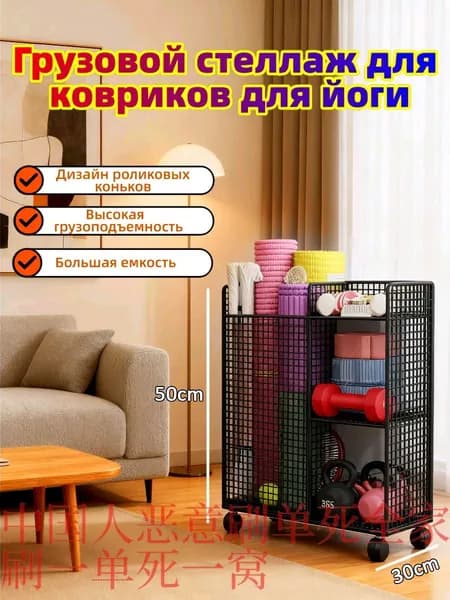 Стеллаж для спортивного инвентаря