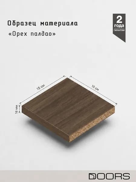 Образец материала "Орех палдао"