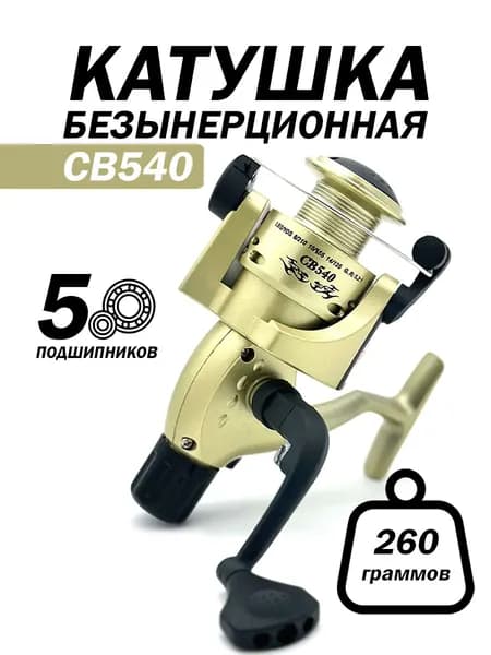 Kimfish Катушка