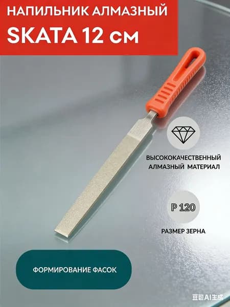 Плоский Файл для Шлифовки и Полировки, Состав: Эмаль, 1 Комплект