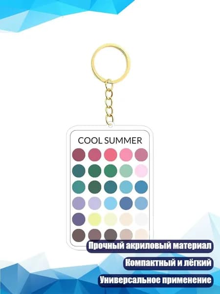 Акриловый брелок Четыре времени года , - 3