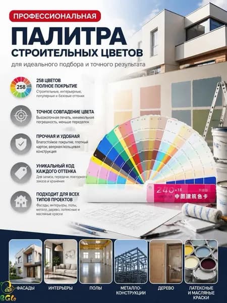 Цветовая палитра для подбора красок