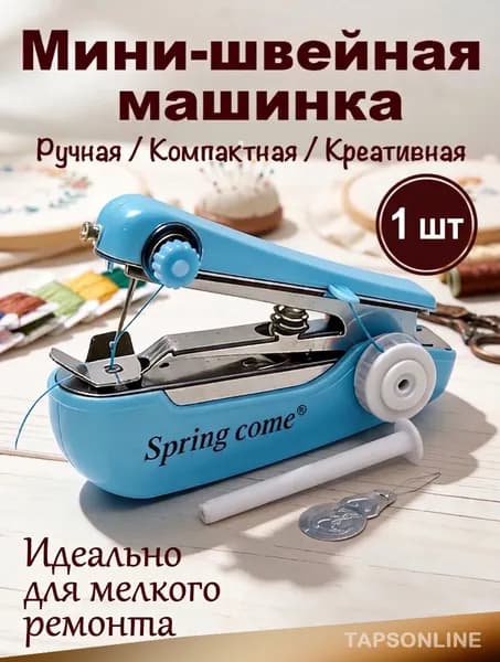 Швейная машина 2607SC107